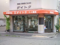 （株）ダイトク