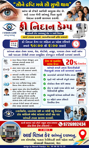 Camp ma banabel chasma upr 20% discount..... post image