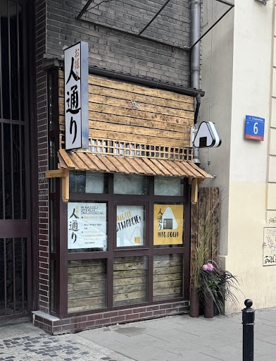 Hito Doori | Onigiri