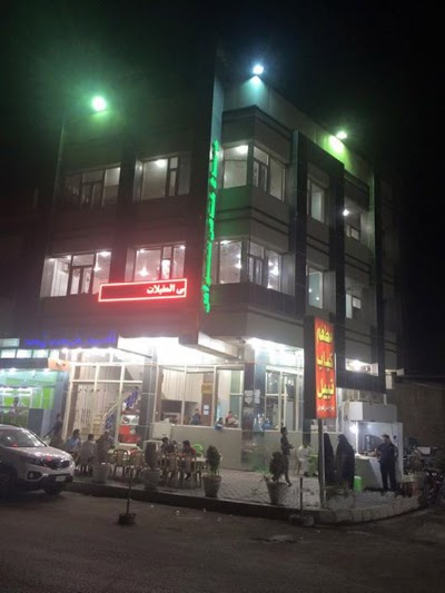 Photos of Nabil Kebab Restaurant