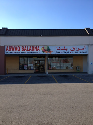 Aswaq Baladna Gallery - United States