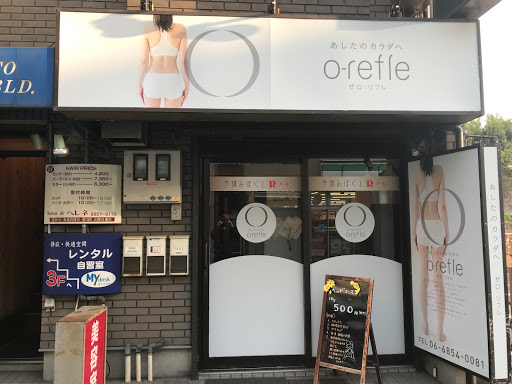 手もみほぐしR