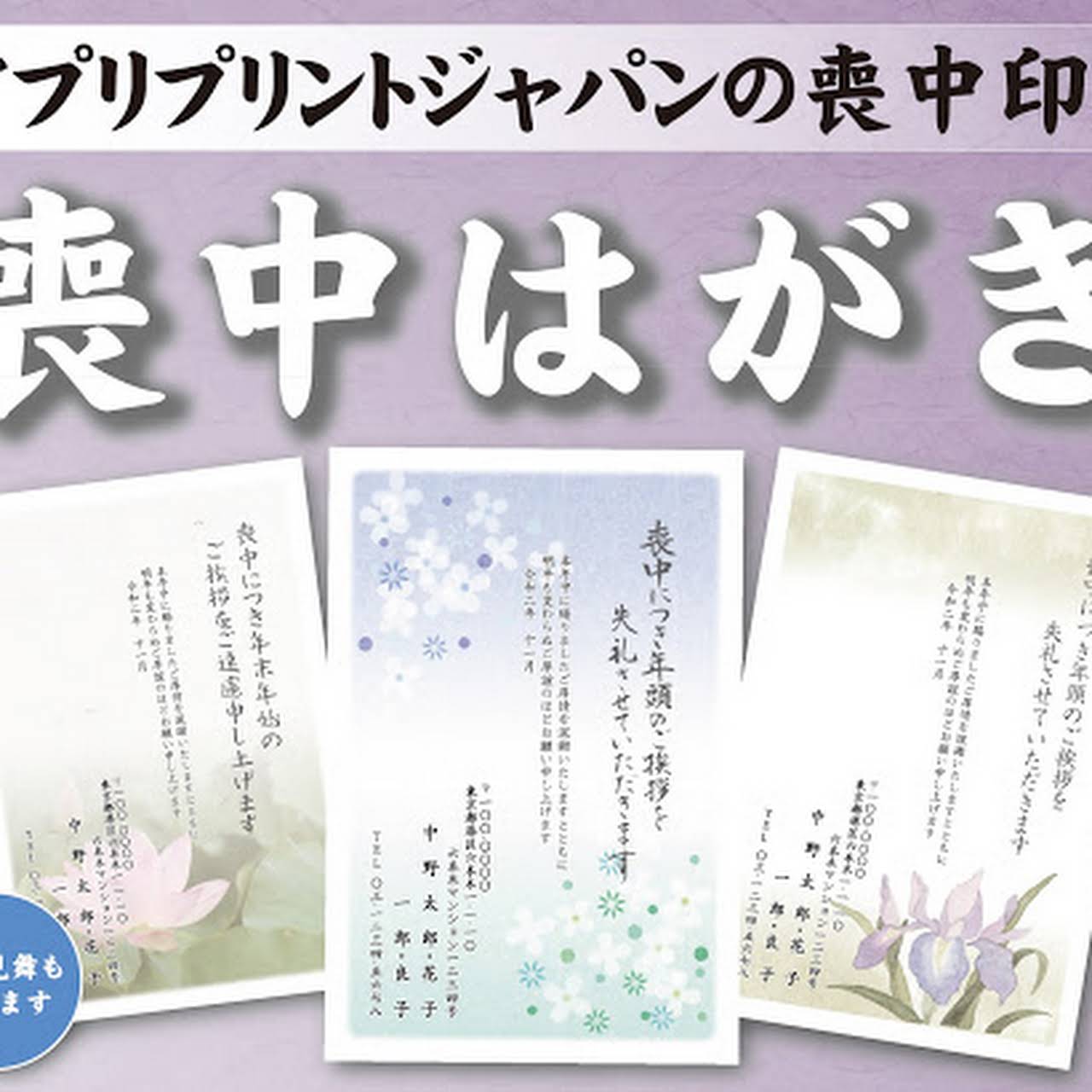 アプリプリントジャパン 写真プリント フォトブック 年賀状