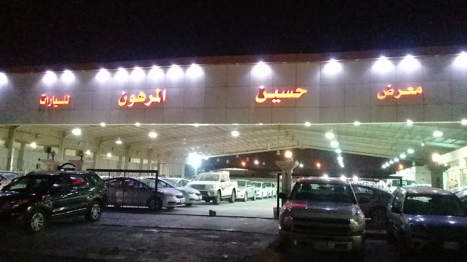 Hussein mortgaged Showroom, Author: نجم الدين محمد