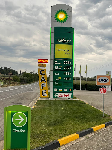 Opinii despre Λιαλιος Αριστειδης ΒP în Στυλίδα - Βενζινάδικο