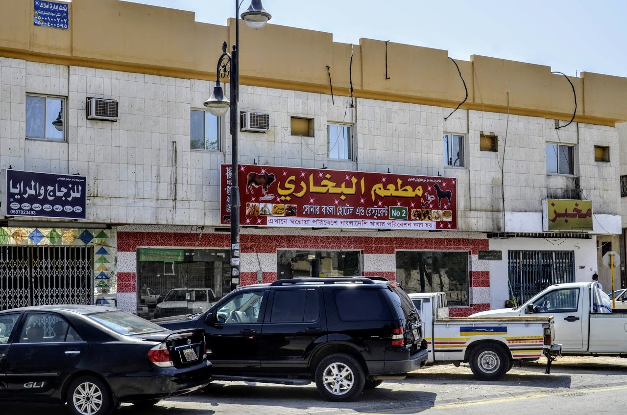 مطعم بندر بخارى Bandar Bukhari Resturant - صورة 3