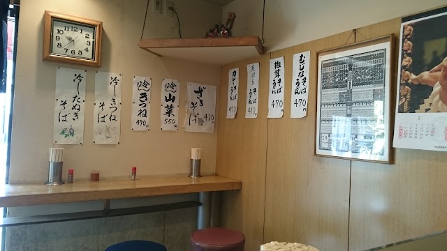 めん処 おばた
