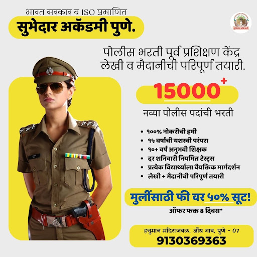 मुलींसाठी फी वर ५०% सूट! post image