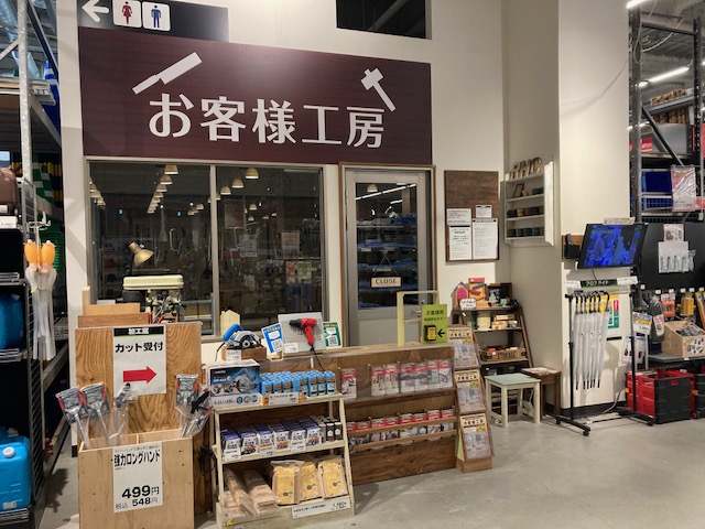 ロイヤルホームセンター 西宮中央