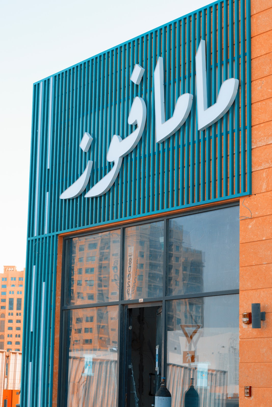 Alagha Broasted & Shawarma | بروستد و شاورما الآغا - صورة 2