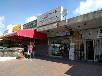 Photos of א.א. אורטופדיה וספורט