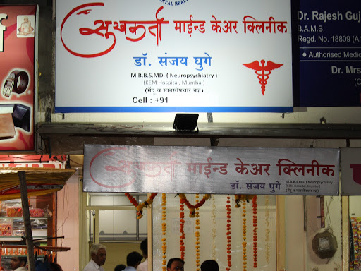 Dr Ghuge's ( MBBS MD)