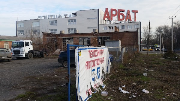 Арбат фитнес 45 линия ростов