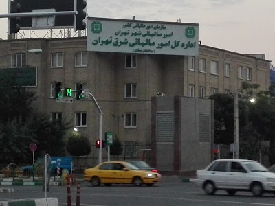 Photos of Tax Administration Office In East Of Tehran