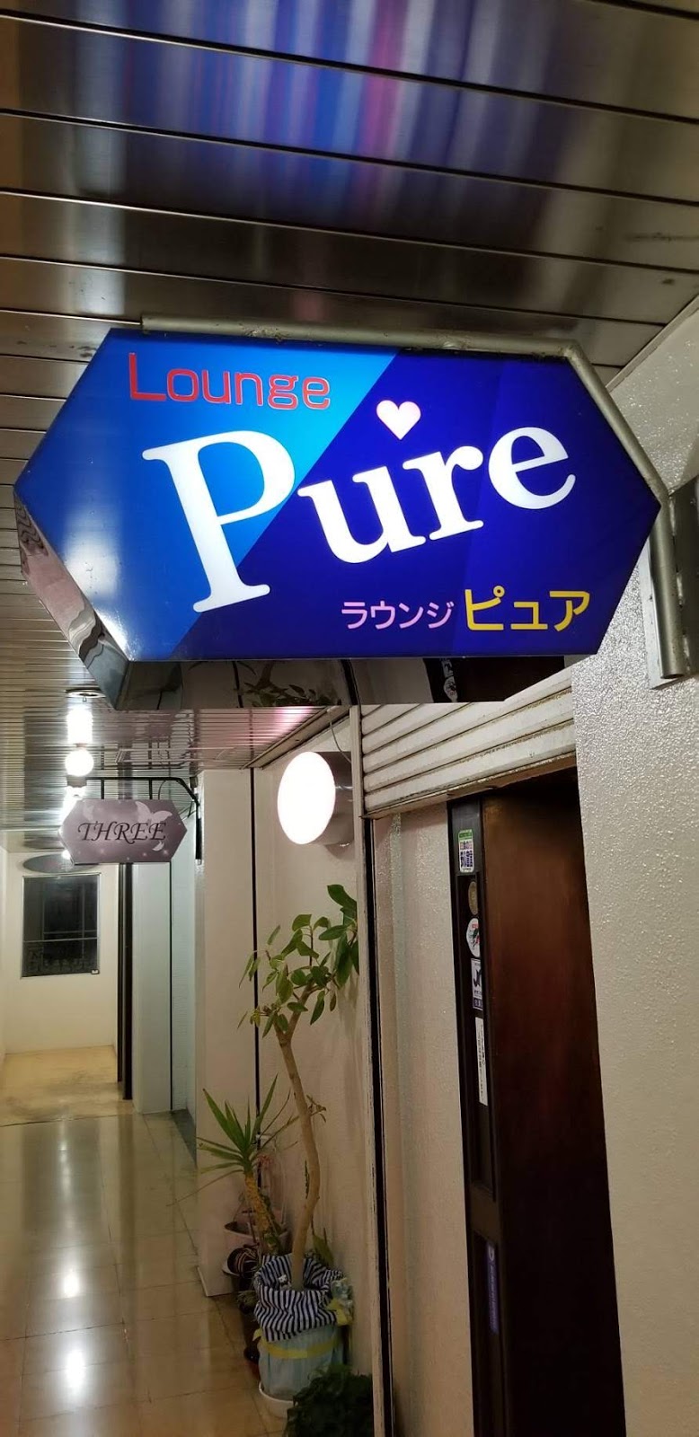 ラウンジピュア