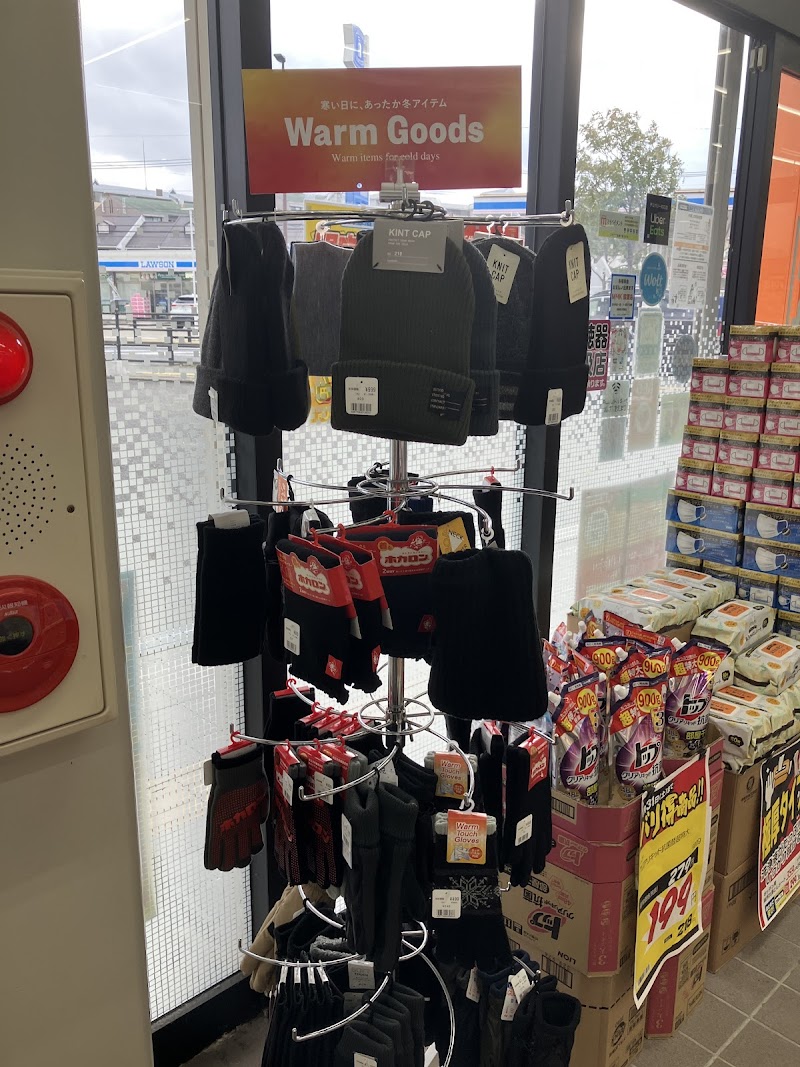 ドラッグ新生堂 室見店