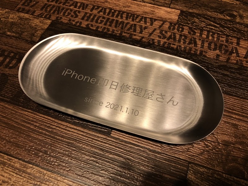 iPhone 即日修理屋さん 一宮店