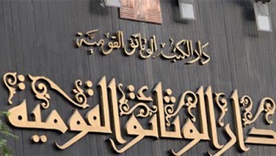 Photos of National Library