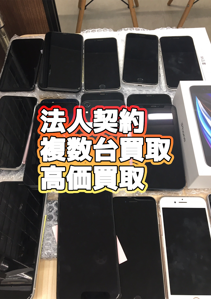 iPhoneの高価買取 アメモバ 大和店