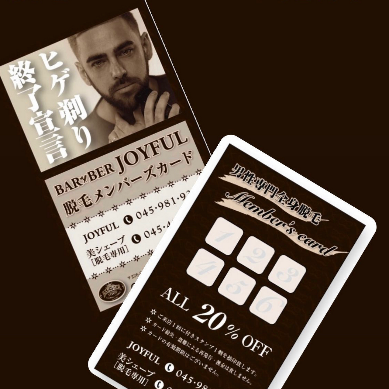 横浜barbershop 髪切屋ジョイフル 理容店