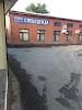 Фотография Представительство АО "ТД Тракт" в г.Краснодар, улица Шишкина, Краснодар, Россия
