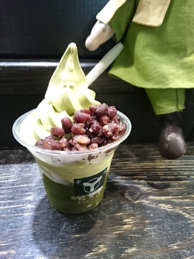 宇治．玩笑亭