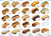 ふわこっぺ高槻今城店