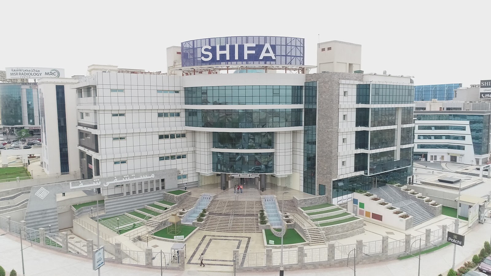 مجموعة مستشفيات شفا - صورة 2