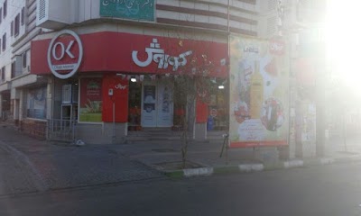 Photos of فروشگاه افق کوروش امینی