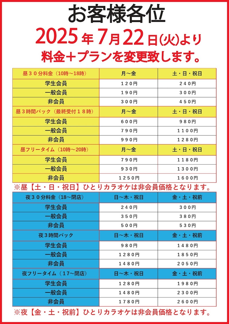 カラオケ クスクス