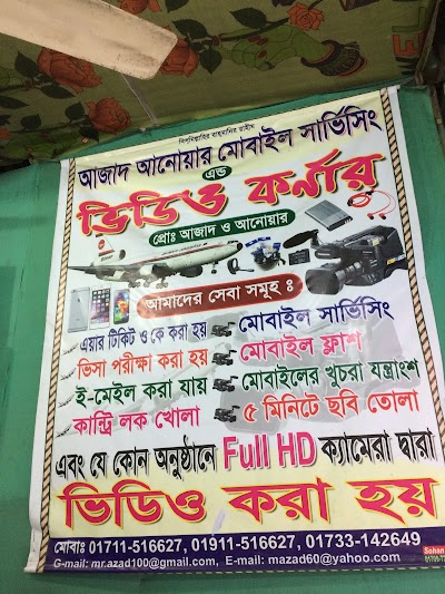 Photos of Azad Anwar Mobile Servicing Center