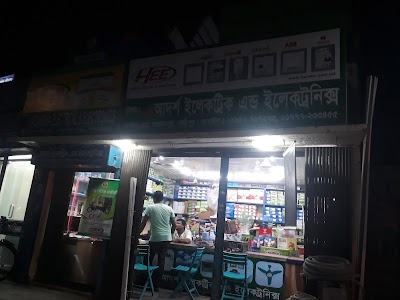 Photos of Adarsha Electric & Electronics