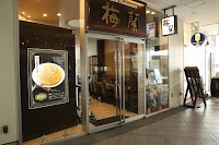 梅蘭 横浜ベイクォーター店