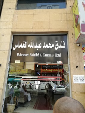 Mohammed Abdullah Shaleh Al Ghammas Hotel, Author: Faker Chaari