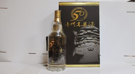 金門酒莊, Author: 金門酒莊