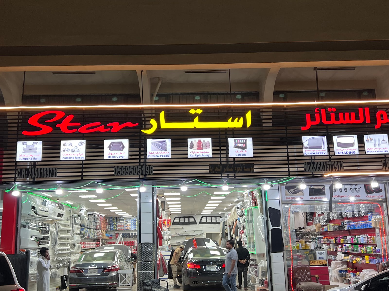 السعيرة زينة السيارات - صورة 2