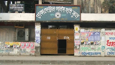 Photos of Dhaka Central Girls' High School