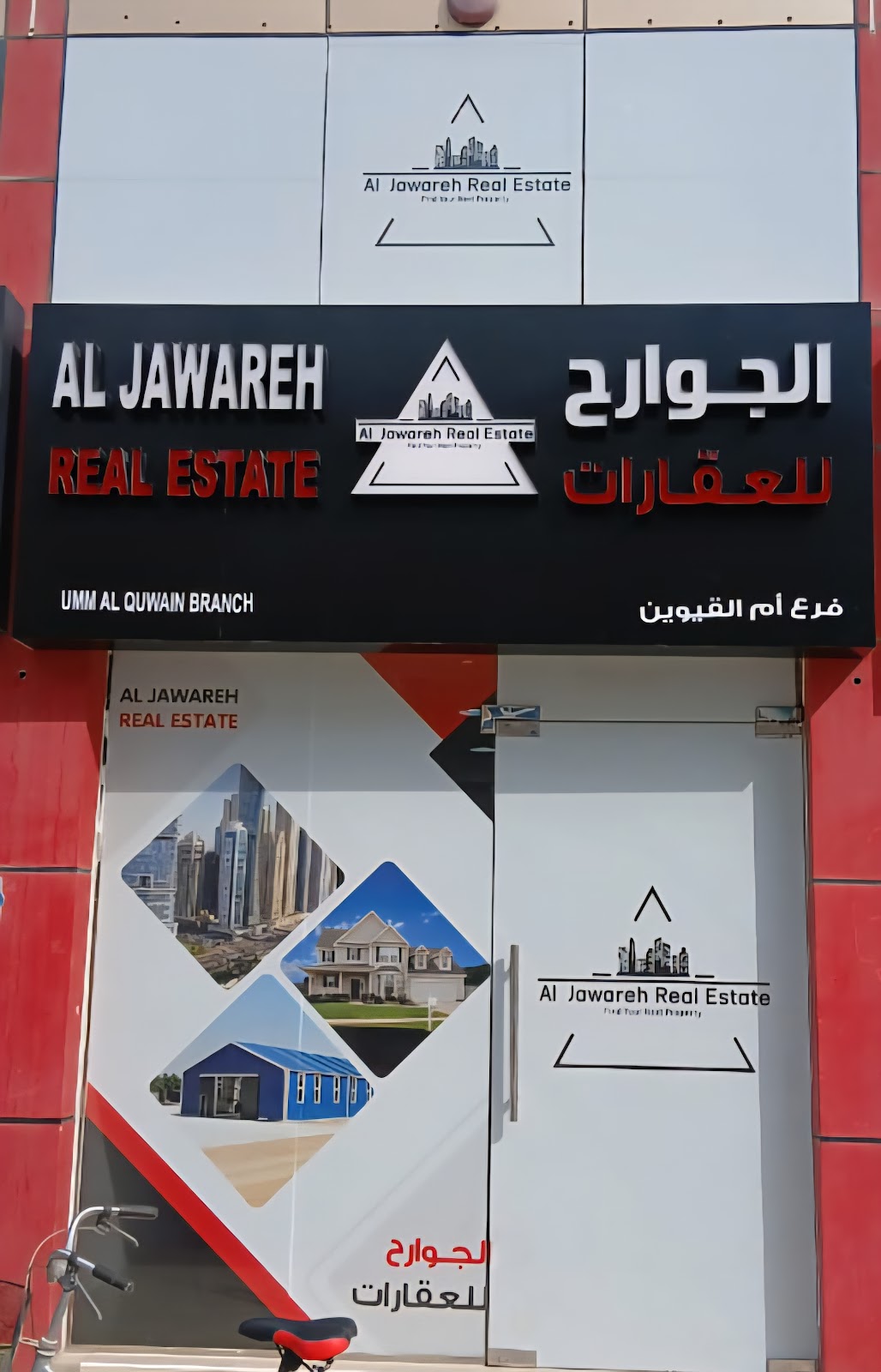 Al Jawareh Real Estate الجوارح للعقارات
