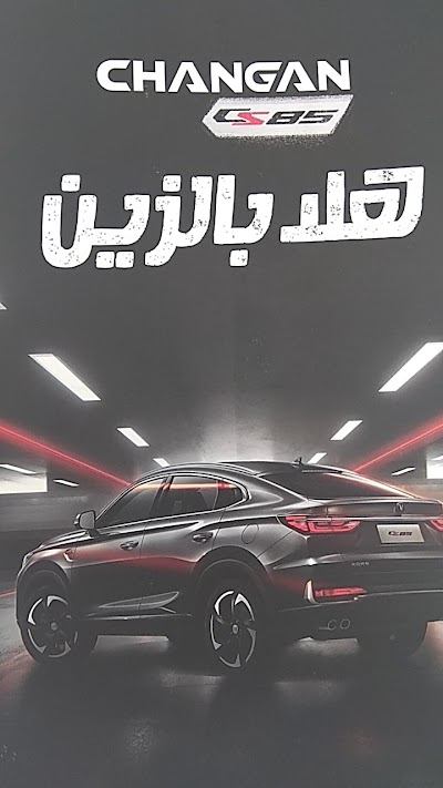 الوفاق لتأجير السيارات