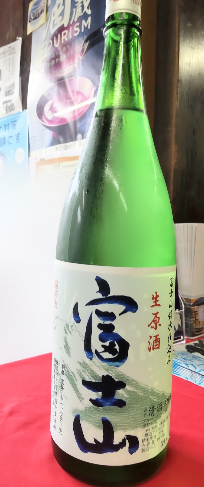 牧野酒造合資会社