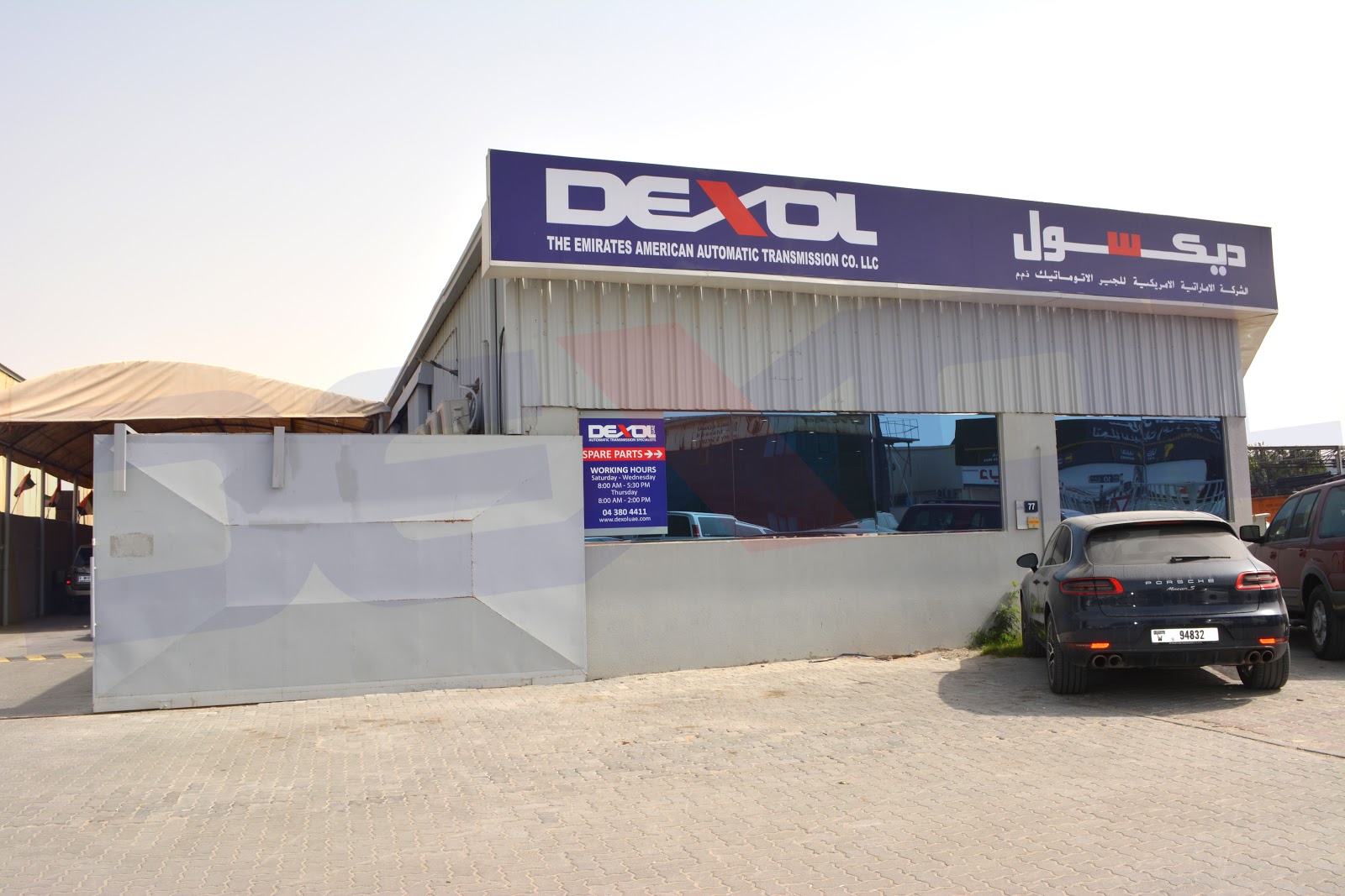 Dexol Al Quoz ديكسول - Best Automatic Transmission Service | Torque Converter | Valve body | Mobil1 Quick Service - صورة 2