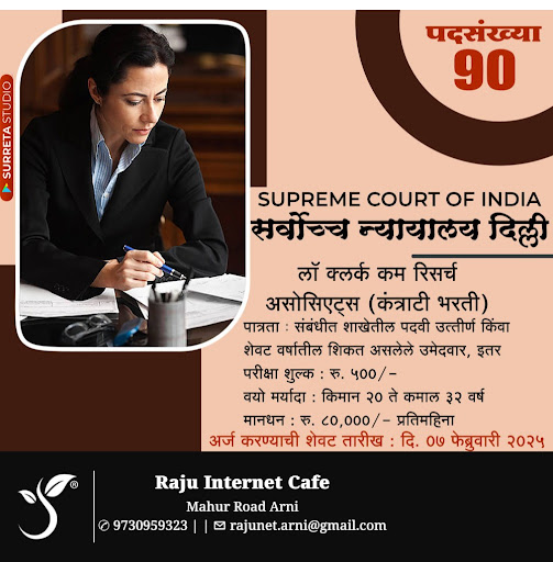 👉 अधिक माहिती👇 post image
