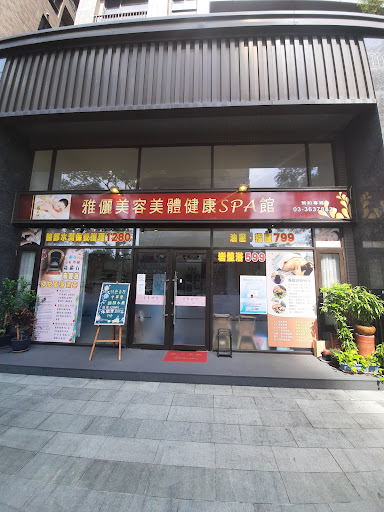 桃園八德廣豐新天地雅儷美容美體Spa館評價、營業時間、服務項目、價格 - 專業舒壓按摩與SPA護理