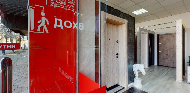 Врати Благоевград Работно време
