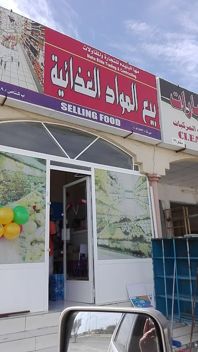 دكان محمد حاتم