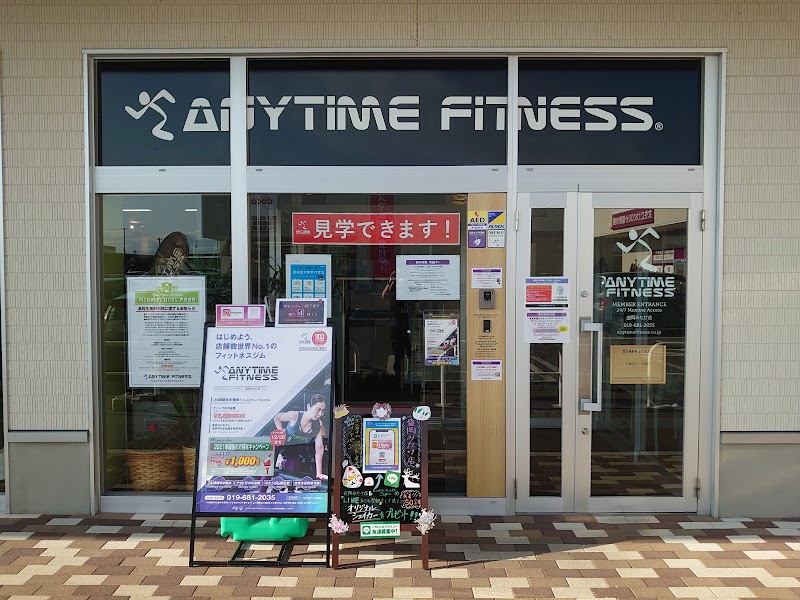 エニタイムフィットネス 盛岡みたけ店