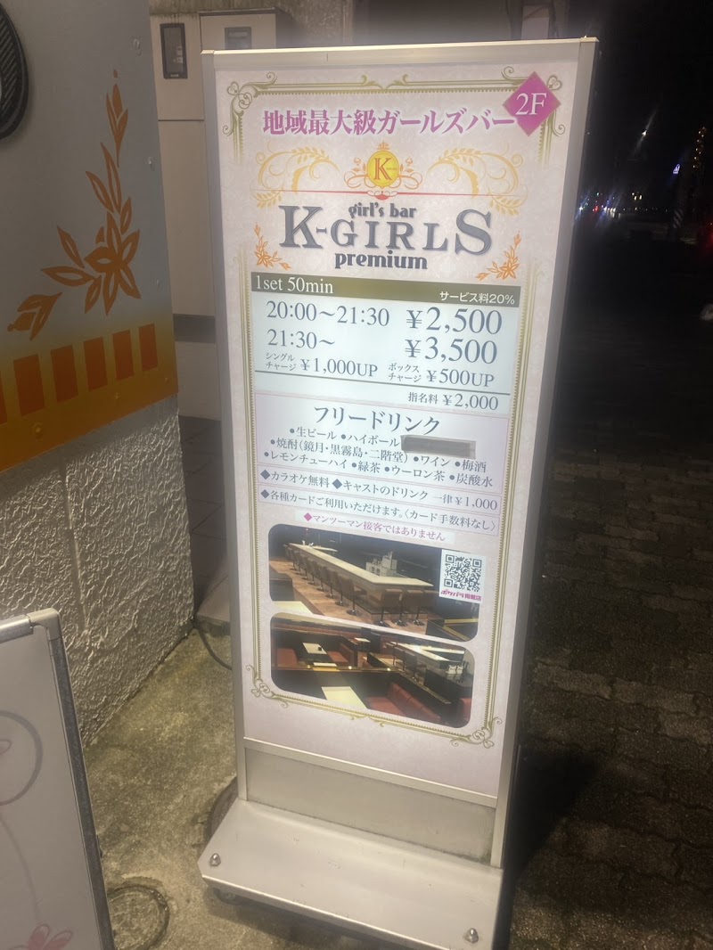 K-GIRLS premium