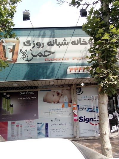 Photos of Hamzeh 24H Pharmacy
