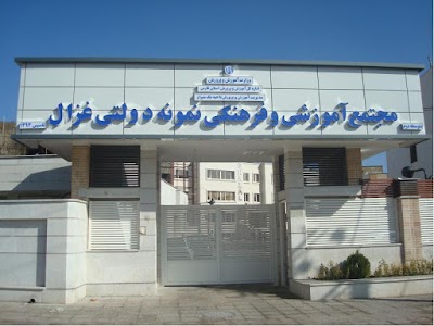 Photos of EbneSina High School
