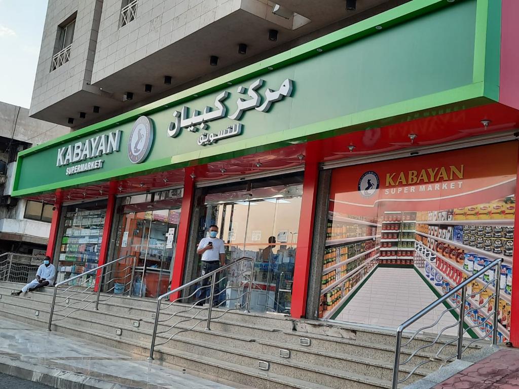 Kabayan Hyper market - صورة 2